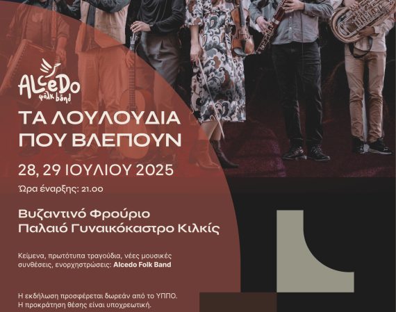 τα λουλουδια που βλεπουν
